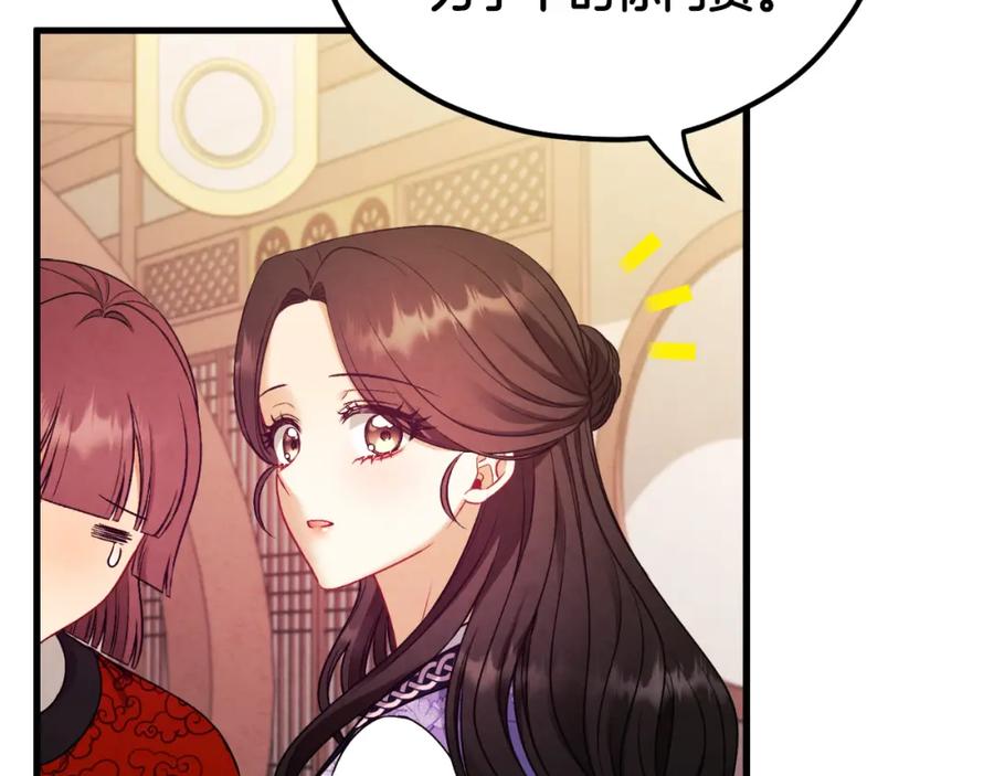 太阳的主人 - 番外17 问责 - 第24张图