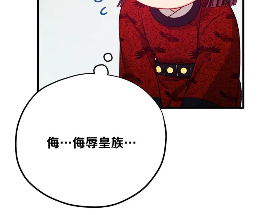 太阳的主人 - 番外17 问责 - 第3张图