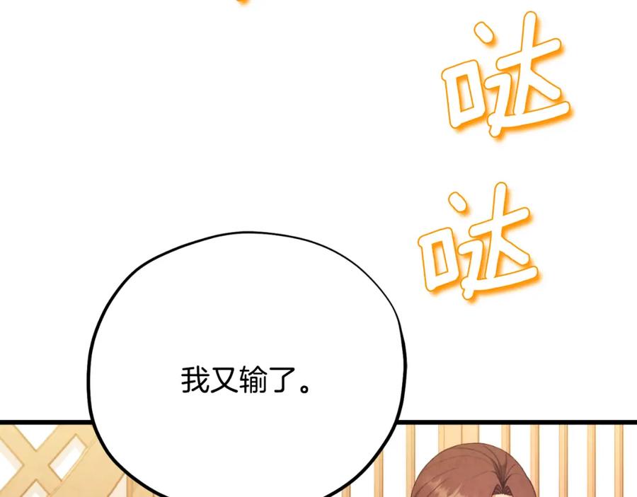 太阳的主人 - 番外17 问责 - 第200张图