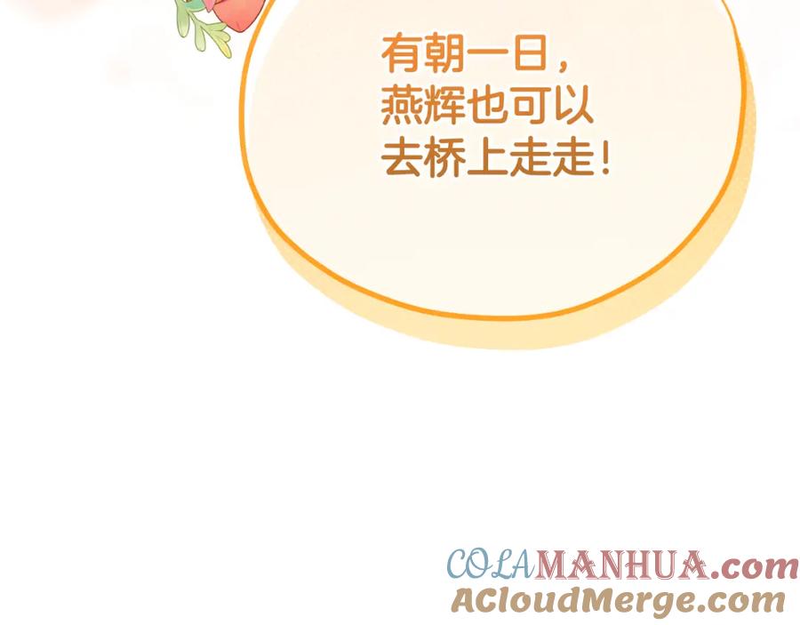 太阳的主人 - 番外17 问责 - 第105张图