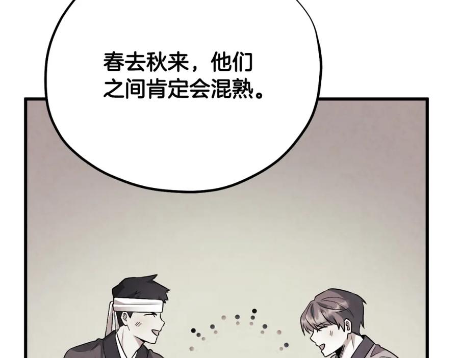 太阳的主人 - 番外17 问责 - 第122张图