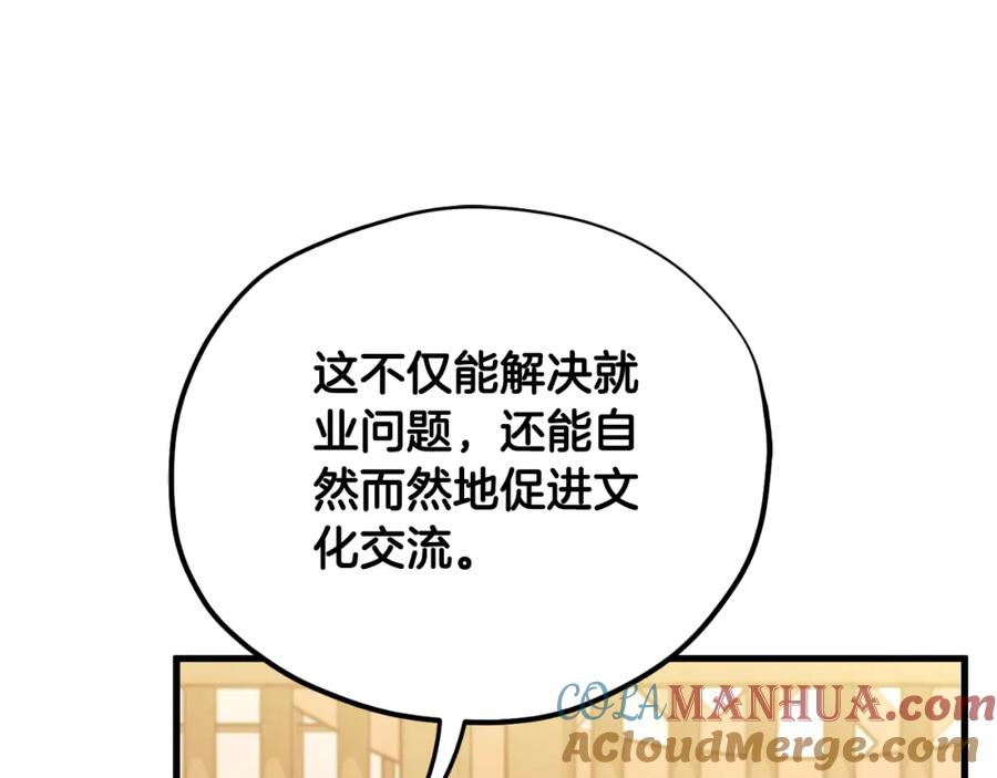 太阳的主人 - 番外17 问责 - 第113张图