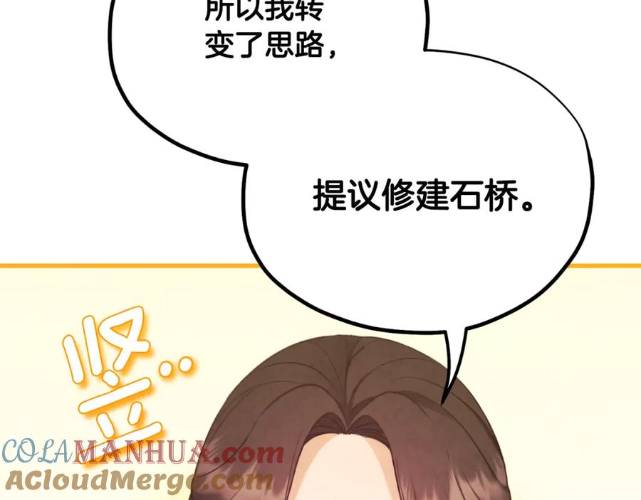 太阳的主人 - 番外17 问责 - 第85张图