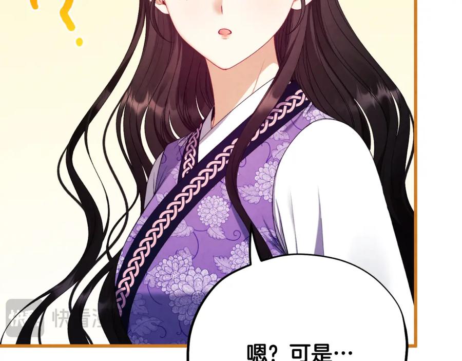 太阳的主人 - 番外17 问责 - 第186张图