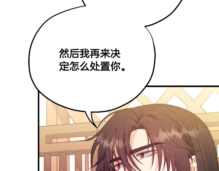 太阳的主人 - 番外17 问责 - 第64张图