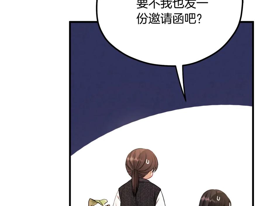 太阳的主人 - 番外17 问责 - 第207张图