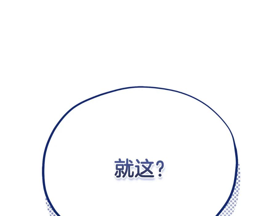 太阳的主人 - 番外17 问责 - 第218张图