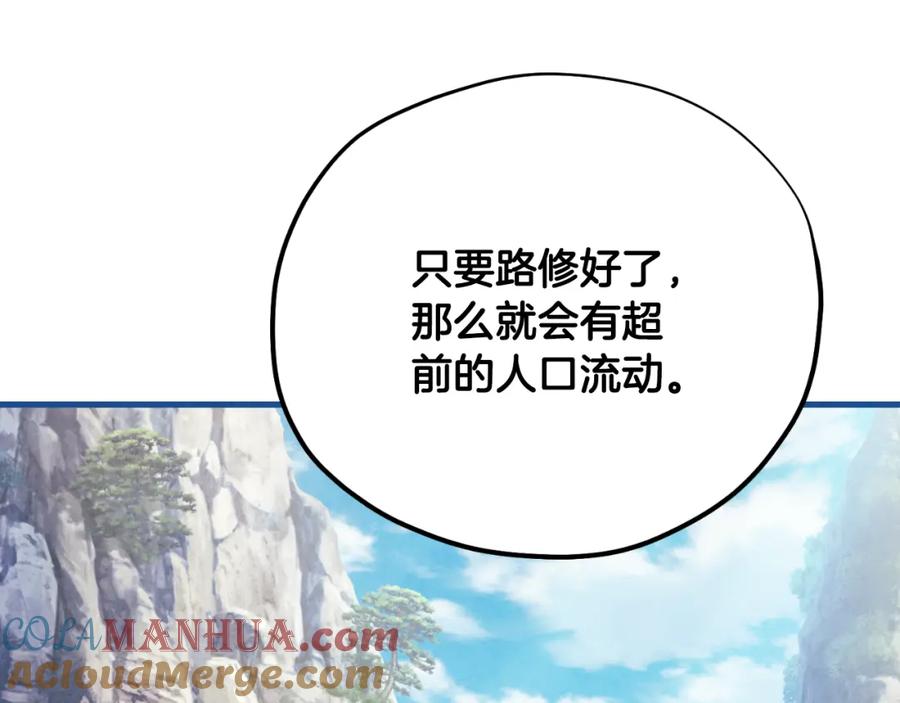 太阳的主人 - 番外17 问责 - 第97张图