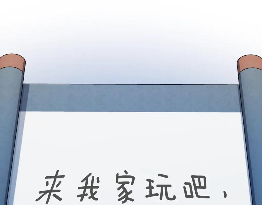 太阳的主人 - 番外17 问责 - 第212张图