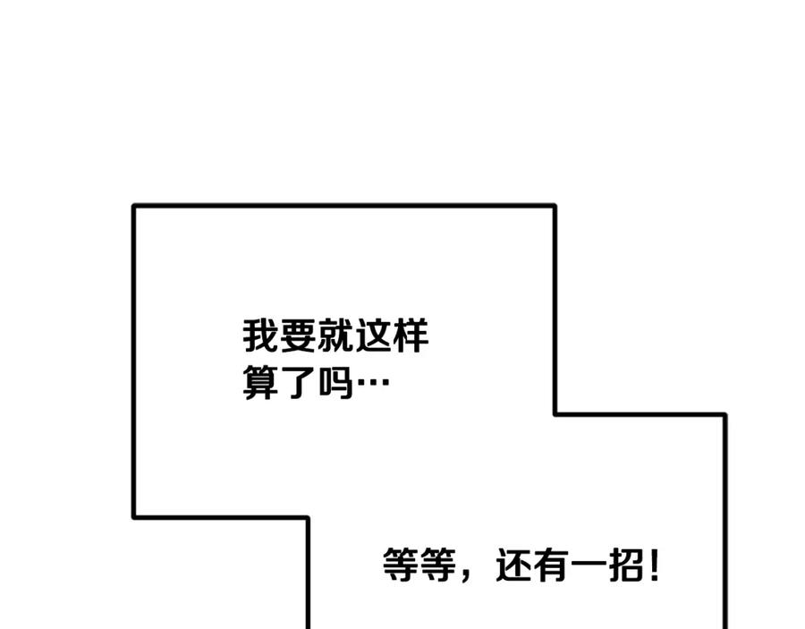 太阳的主人 - 番外17 问责 - 第20张图