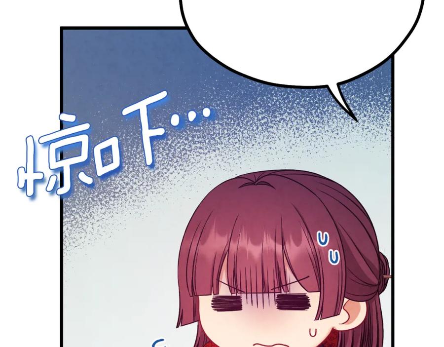 太阳的主人 - 番外17 问责 - 第2张图