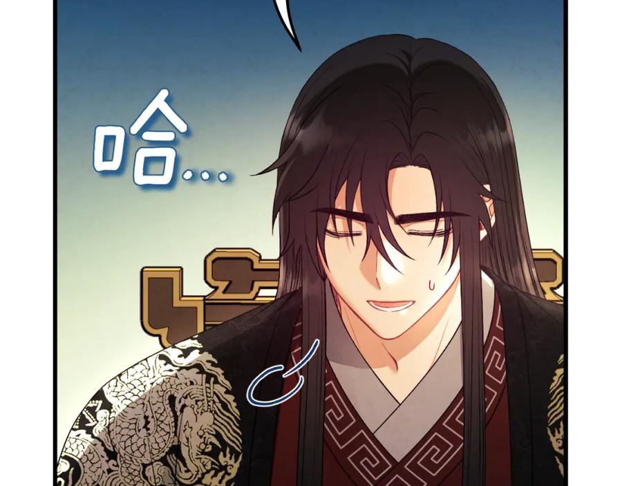 太阳的主人 - 番外17 问责 - 第166张图