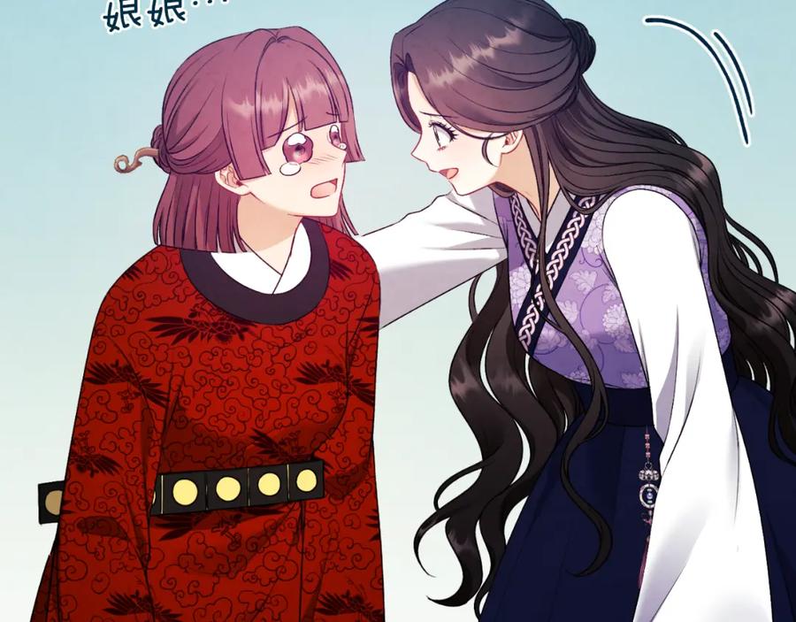 太阳的主人 - 番外17 问责 - 第18张图