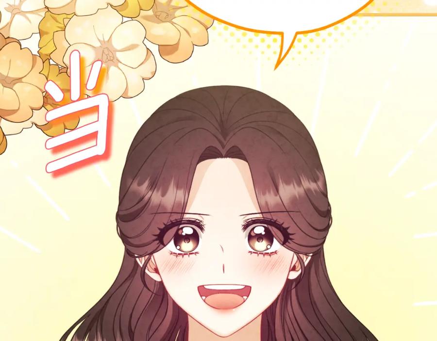 太阳的主人 - 番外17 问责 - 第8张图