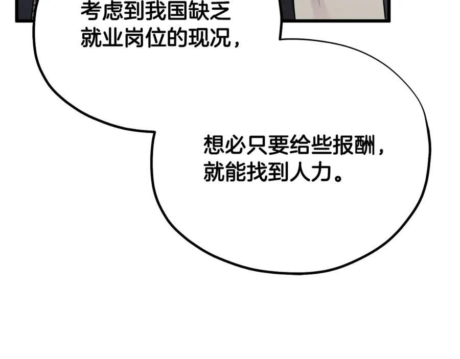 太阳的主人 - 番外17 问责 - 第111张图