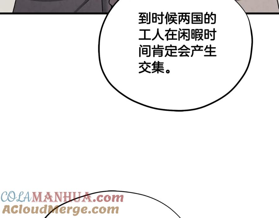 太阳的主人 - 番外17 问责 - 第121张图