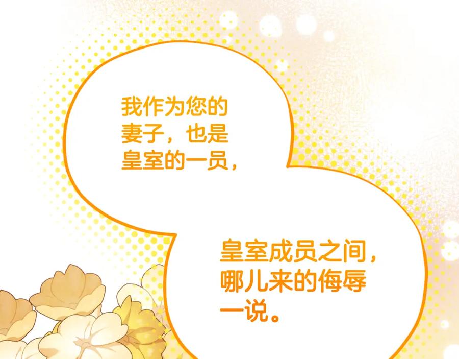 太阳的主人 - 番外17 问责 - 第7张图