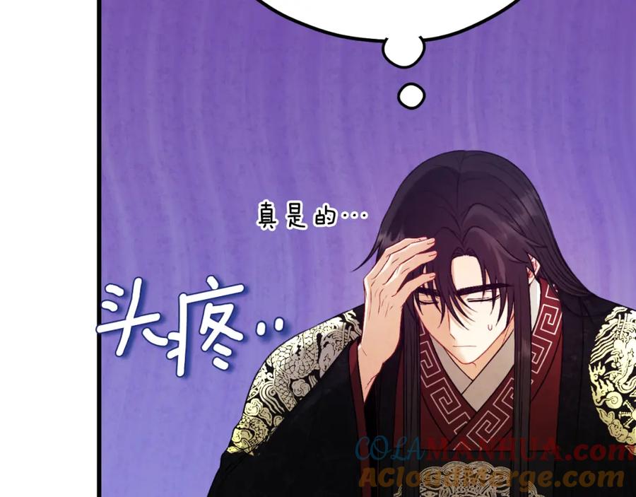 太阳的主人 - 番外17 问责 - 第157张图