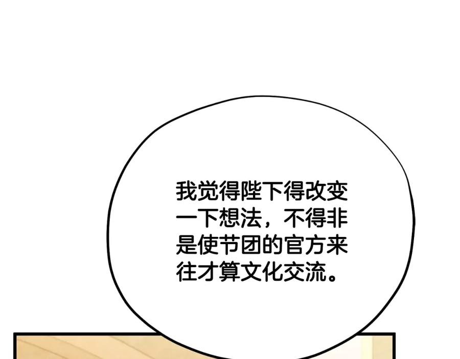 太阳的主人 - 番外17 问责 - 第116张图