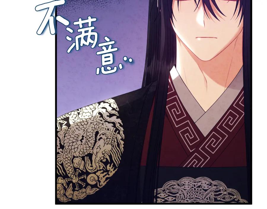 太阳的主人 - 番外17 问责 - 第183张图