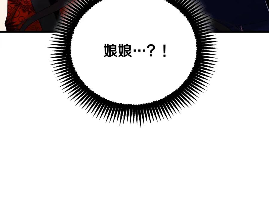 太阳的主人 - 番外17 问责 - 第151张图