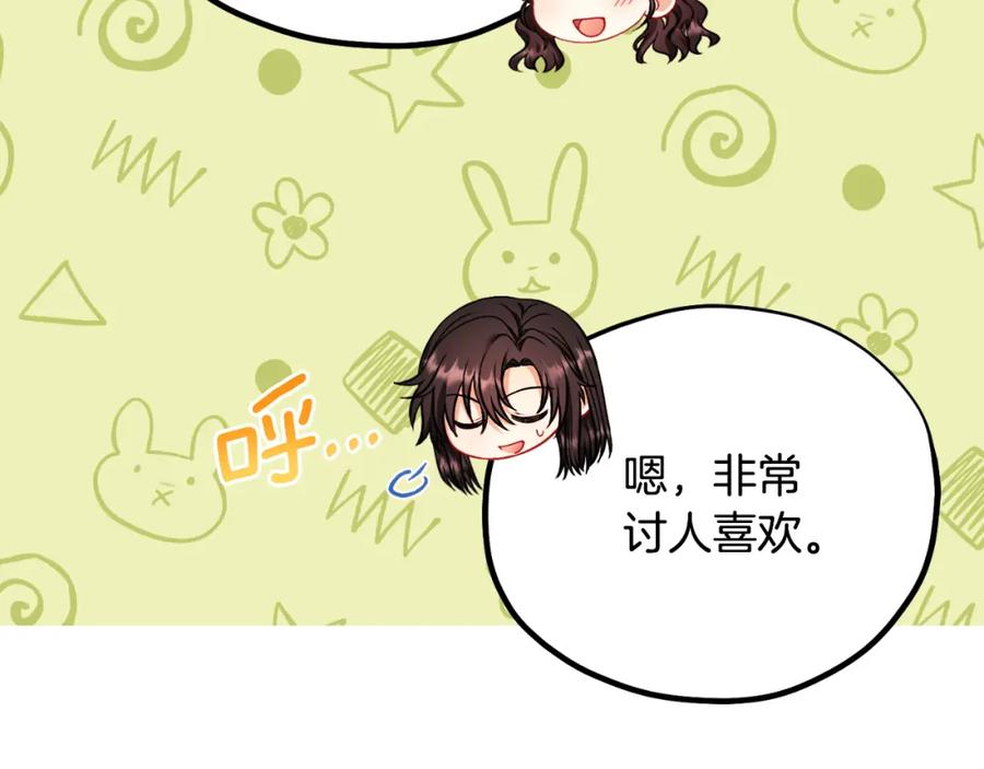 太阳的主人 - 番外17 问责 - 第132张图