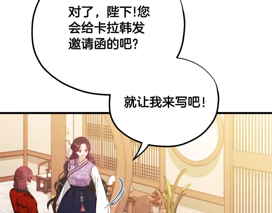 太阳的主人 - 番外17 问责 - 第179张图