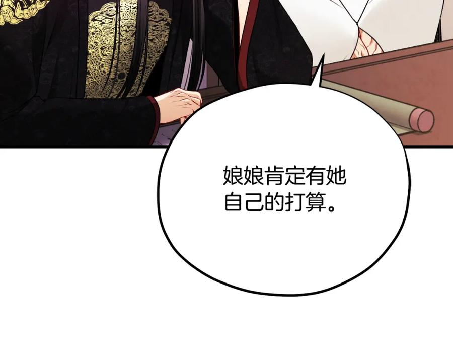 太阳的主人 - 番外17 问责 - 第202张图