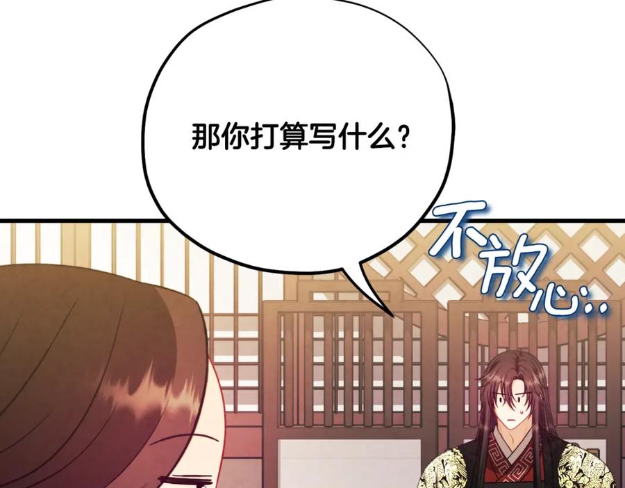 太阳的主人 - 番外17 问责 - 第191张图