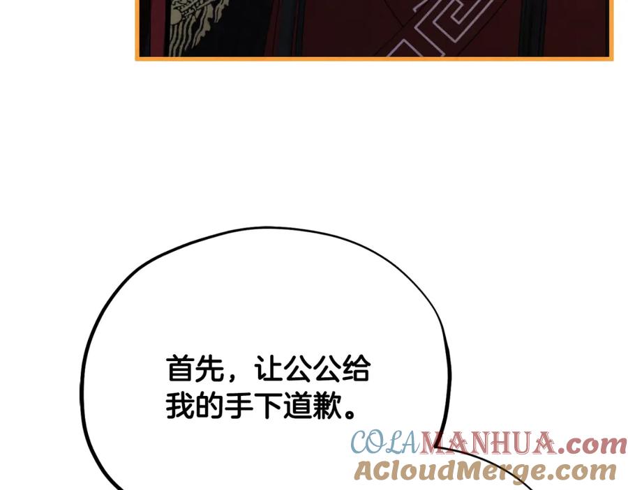 太阳的主人 - 番外17 问责 - 第141张图