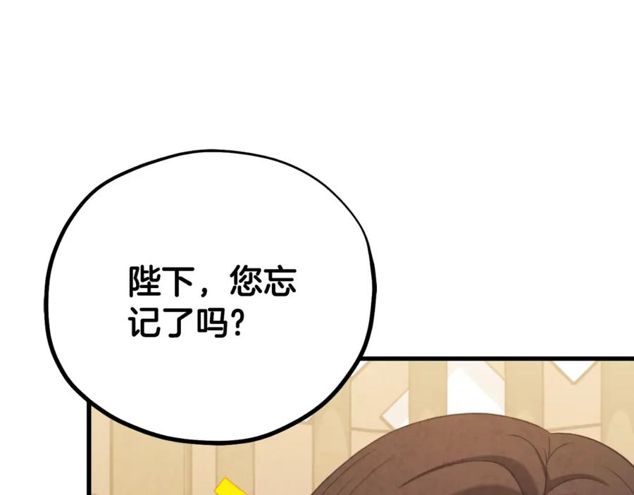 太阳的主人 - 番外17 问责 - 第4张图