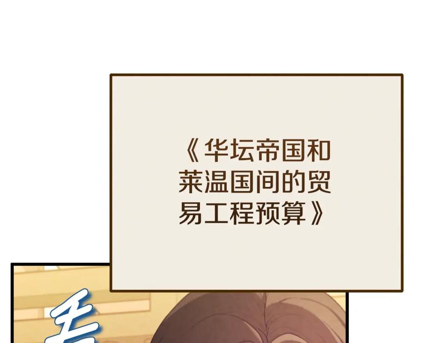 太阳的主人 - 番外17 问责 - 第78张图