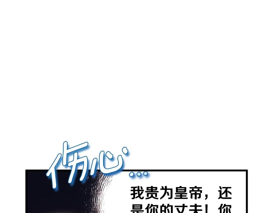 太阳的主人 - 番外17 问责 - 第70张图