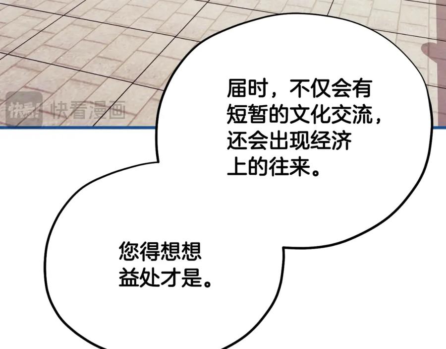 太阳的主人 - 番外17 问责 - 第99张图