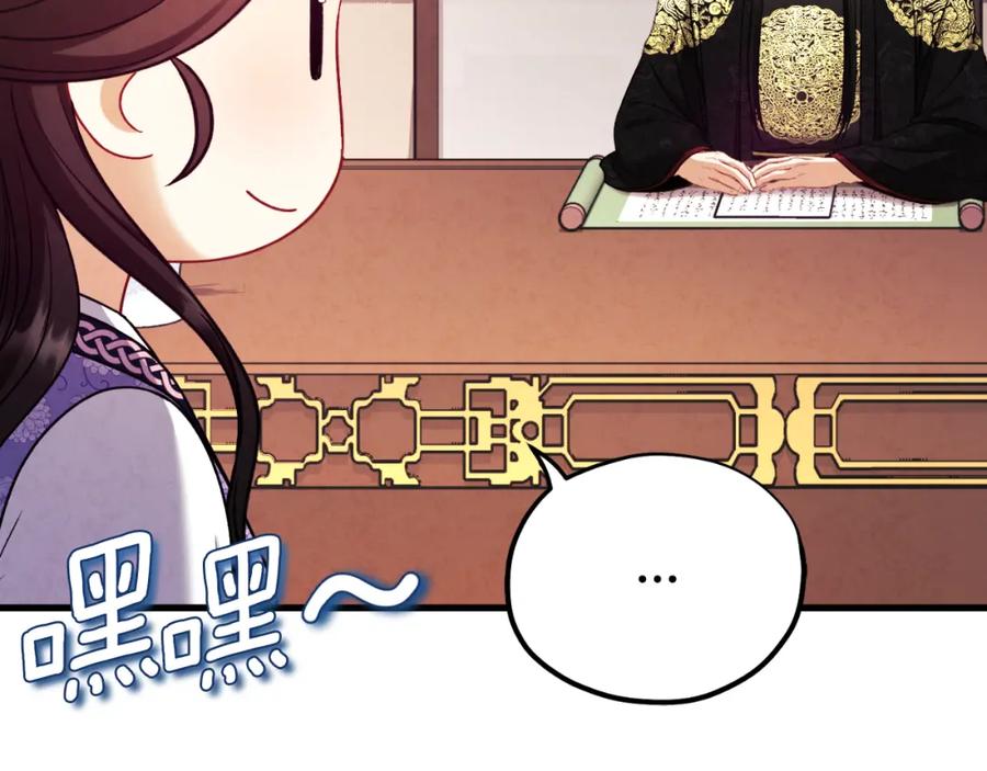 太阳的主人 - 番外17 问责 - 第192张图