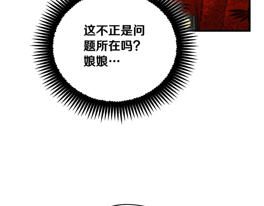 太阳的主人 - 番外17 问责 - 第190张图