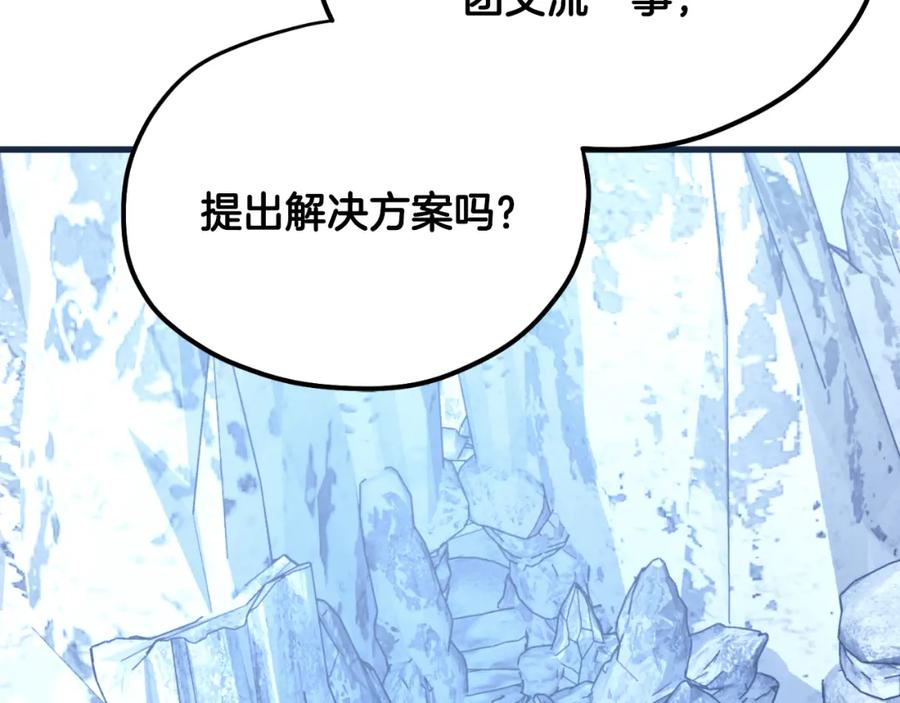 太阳的主人 - 番外17 问责 - 第34张图