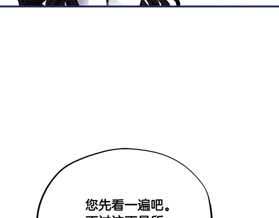 太阳的主人 - 番外17 问责 - 第75张图