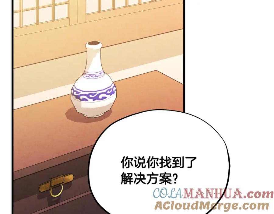 太阳的主人 - 番外17 问责 - 第49张图