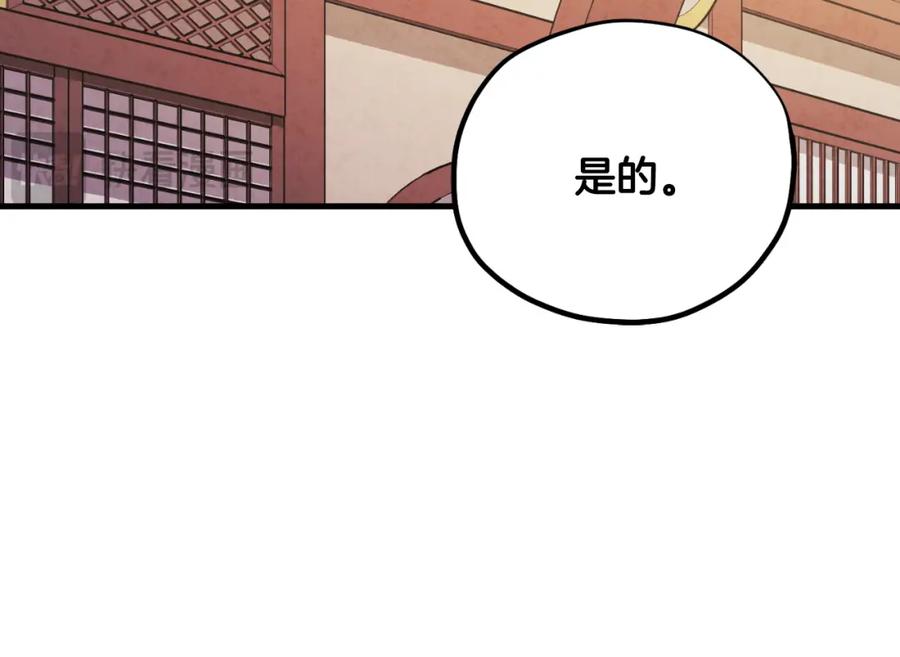 太阳的主人 - 番外17 问责 - 第30张图