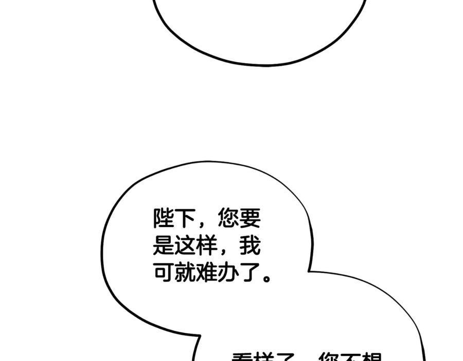 太阳的主人 - 番外17 问责 - 第136张图