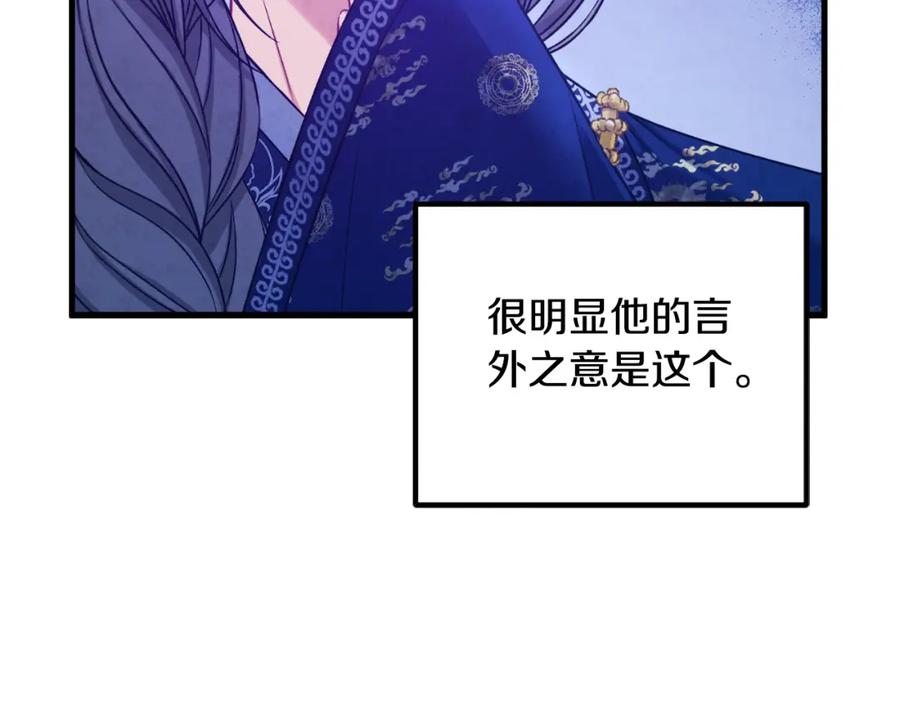 太阳的主人 - 番外18 修建新路 - 第63张图