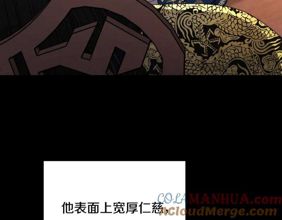 太阳的主人 - 番外18 修建新路 - 第85张图