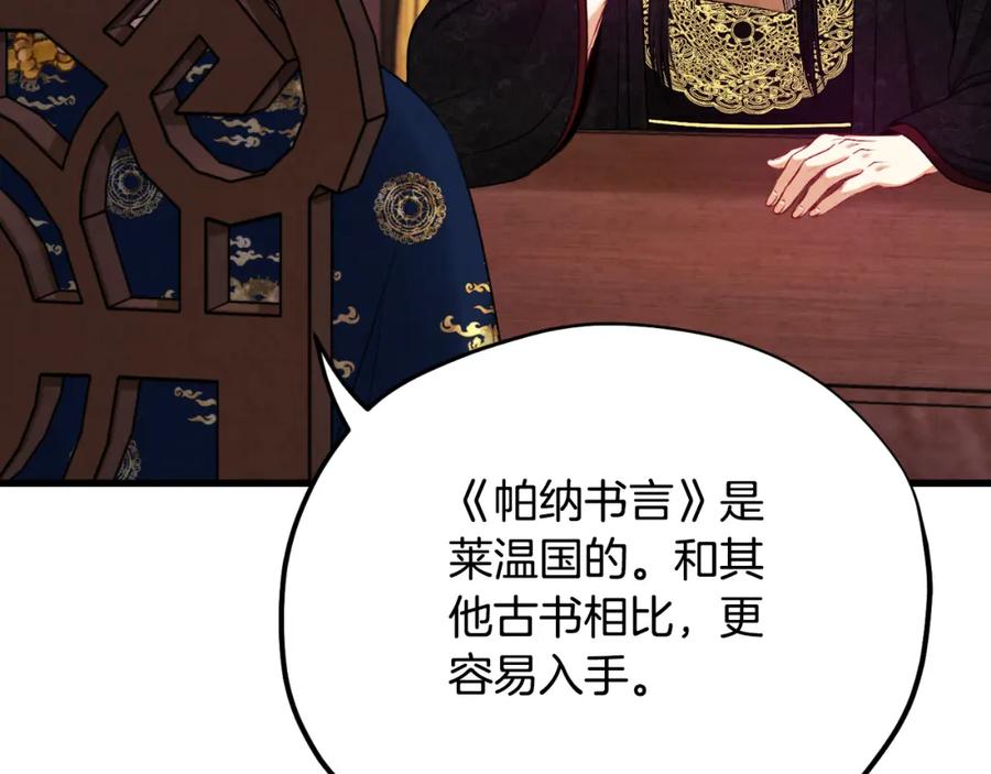 太阳的主人 - 番外18 修建新路 - 第54张图