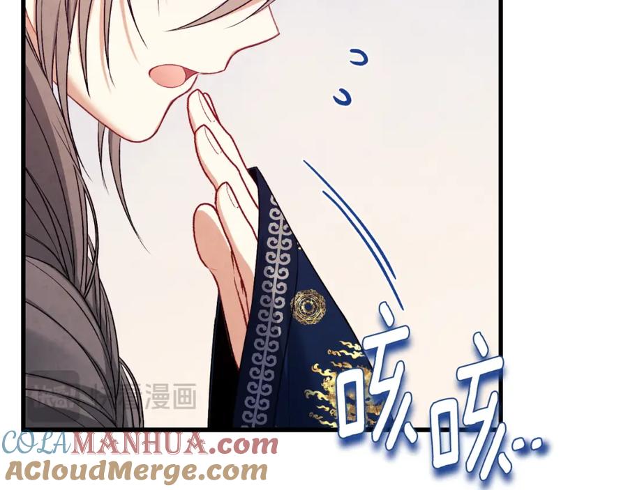 太阳的主人 - 番外18 修建新路 - 第57张图