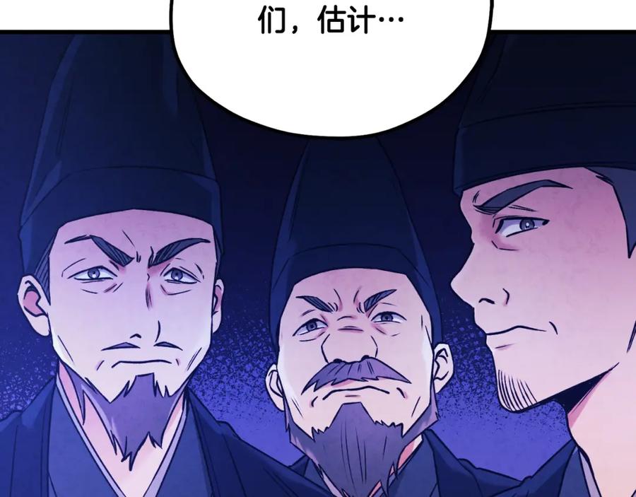 太阳的主人 - 番外18 修建新路 - 第188张图