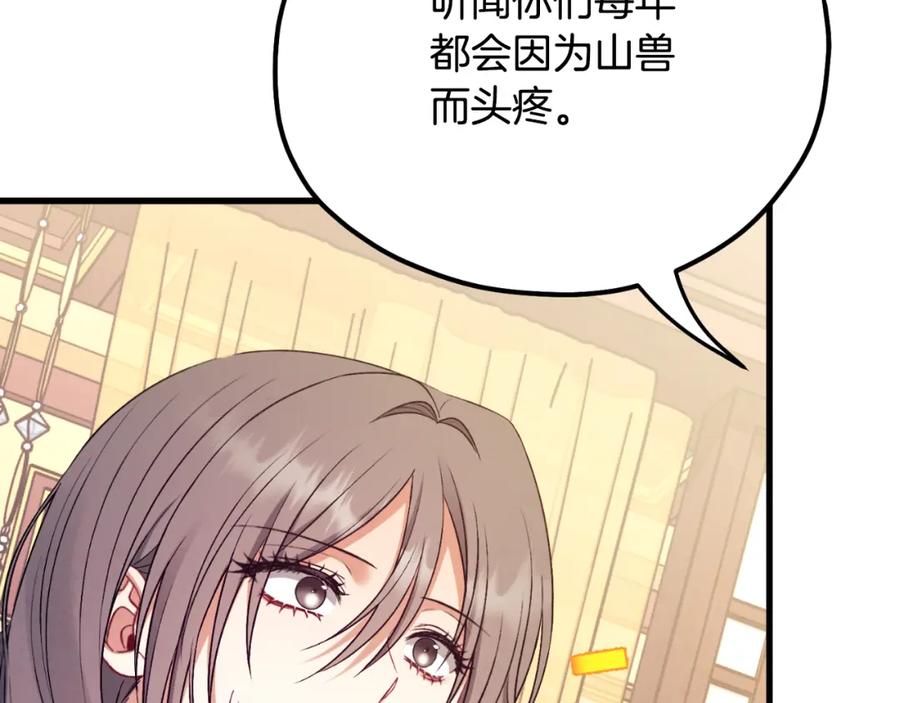 太阳的主人 - 番外18 修建新路 - 第67张图