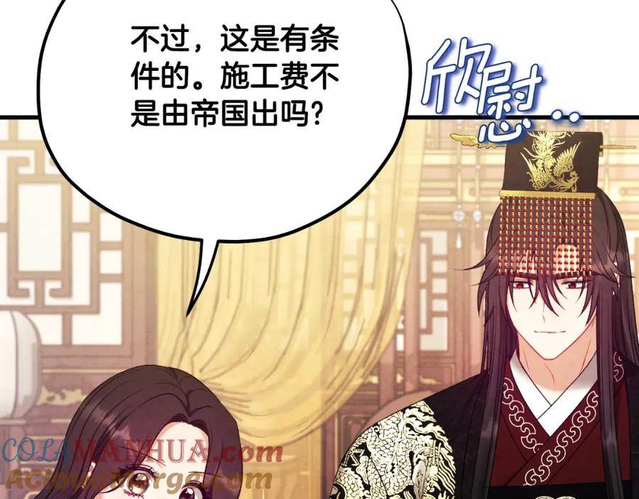 太阳的主人 - 番外18 修建新路 - 第169张图