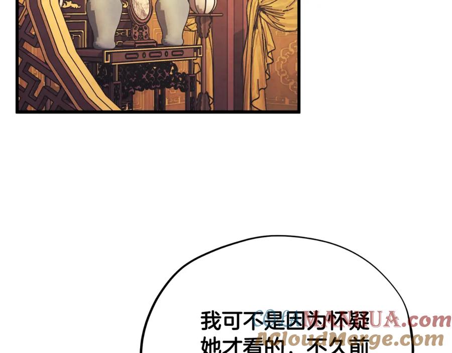 太阳的主人 - 番外18 修建新路 - 第93张图