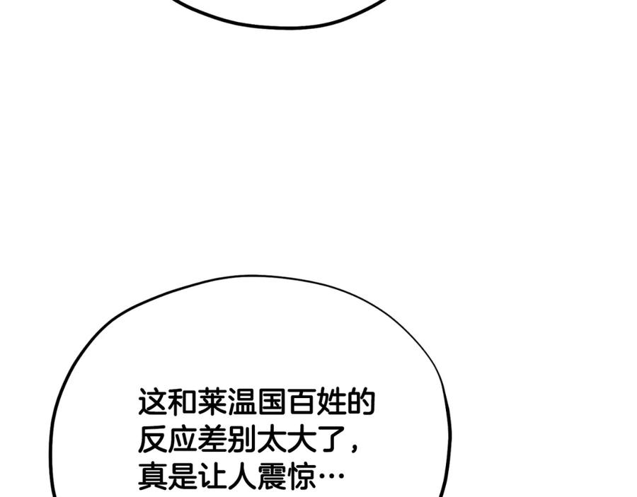 太阳的主人 - 番外18 修建新路 - 第28张图